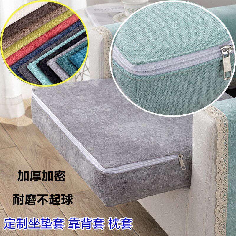 定做加厚沙发套定制全包半包浴帽坐垫套颗粒绒耐磨现代简约防滑套