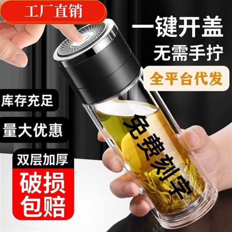 一键开盖车载双层玻璃杯男士办公室保温水杯茶杯速开启茶水分离杯,餐饮具,玻璃杯,淘宝优惠券,粉丝福利购,淘宝优惠卷