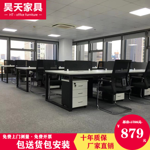 办公家具职员办公桌椅组合2/4/6人位简约现代办公室员工桌子卡座