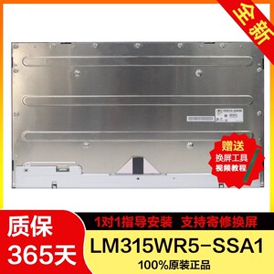 LM315WR5-SSA1B2戴尔U3223QE显示器换液晶屏幕全新原装4K四面无边