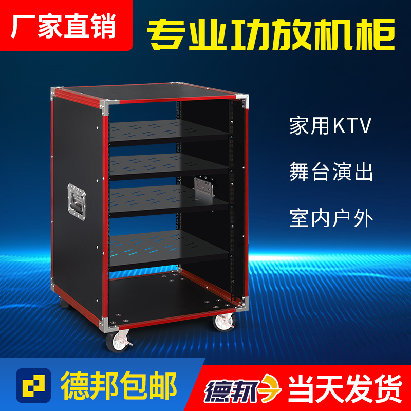 专业8U12U16U演出音响设备机柜简易机箱功放架子调音台舞台航空箱