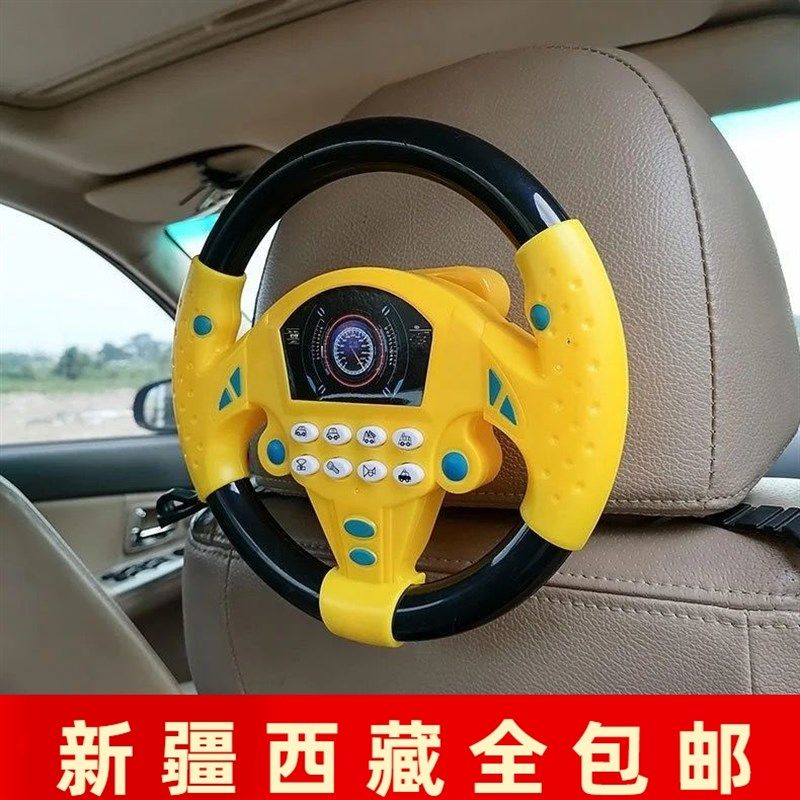 新疆西藏包邮儿童小方向盘模拟副驾驶仿真汽车方向盘女朋友游戏机