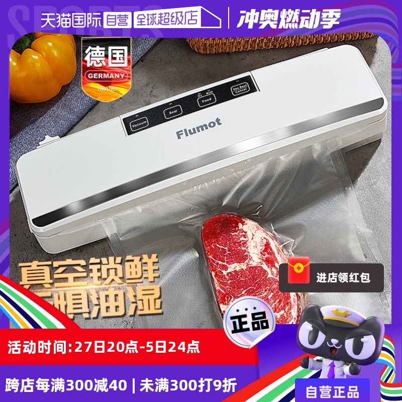 【自营】德国抽真空封口机零食品包装袋压缩机保鲜小型密封机