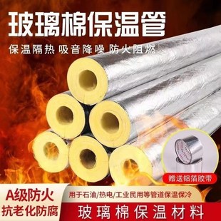 蒸汽管道保温管 离心玻璃棉管壳 细带铝箔玻璃棉保温管
