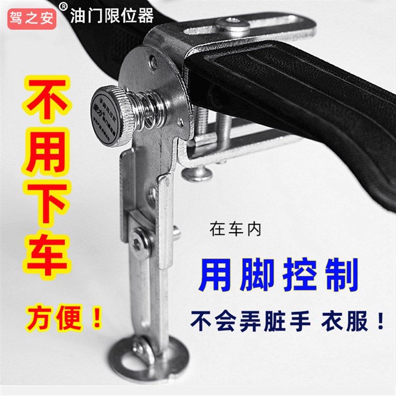 教练车油门顶限位器用品卡子新捷达桑塔纳爱丽舍学车专用通用免拆
