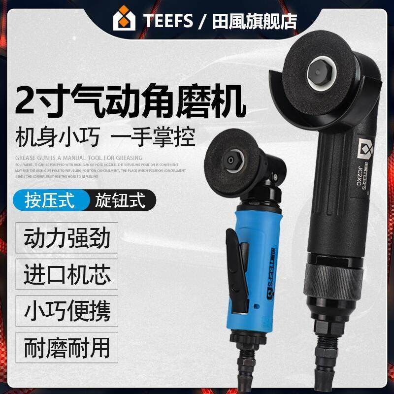 德国原装进口工业级气动角磨机2寸打磨机气动角向磨光机小型