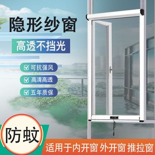 家用隐形纱窗伸缩推拉式 防蚊纱窗 卷筒式 高透厨房卫生间纱窗网自装