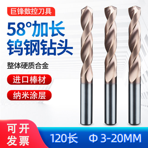 钢钻头硬质合金麻花钻直柄加长120打孔高硬度超硬乌钢4 5 6 7mm