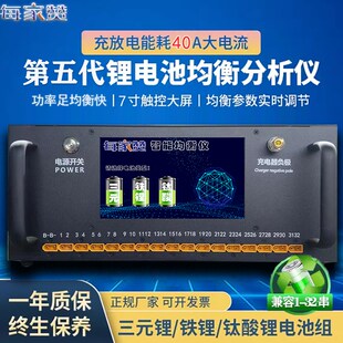 35安锂电池组均衡仪压差修复分析平衡器新能源汽车电池检测充放电