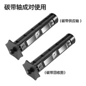 DL268 DL620 DL630色带轴 适用得实DL210碳带轴DL218 回收轴 滚轴