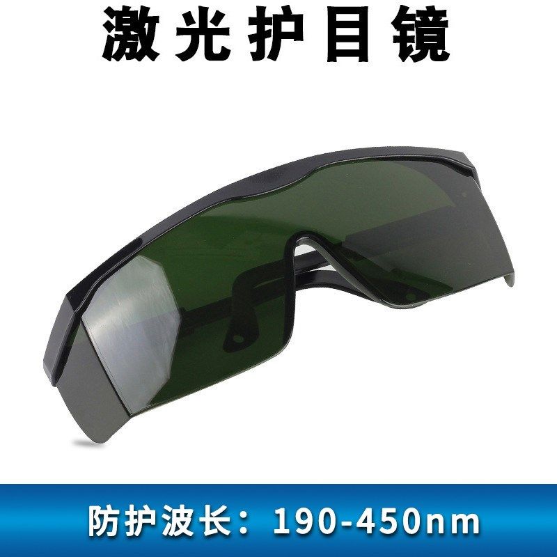 激光防护眼镜美容仪脱毛仪器防弧光镭射切割打磨打标机护目镜,五金/工具,防护镜,淘宝优惠券,粉丝福利购,淘宝优惠卷
