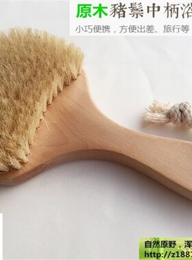 中柄猪鬃浴刷儿童洗澡刷搓背搓澡刷沐浴按摩身体干刷排毒焕活身体