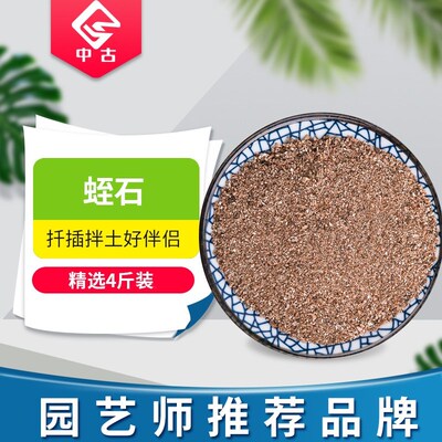 蛭石花盆铺面石大颗粒土养花多肉专用营养土盆栽兰花种植扦插拌土