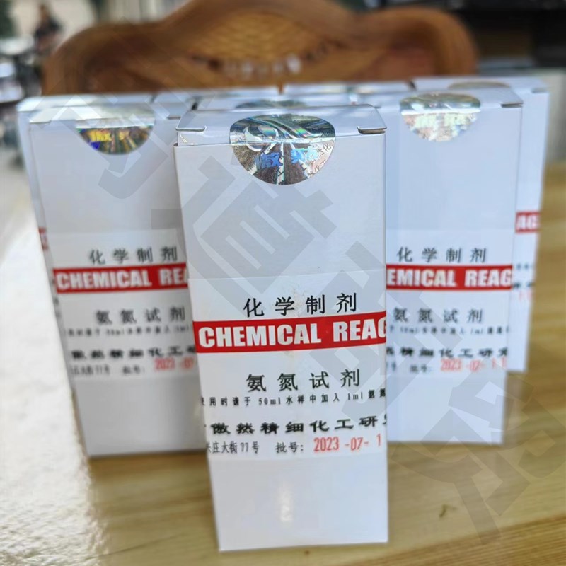 傲然 氨氮试剂100ml 纳氏试剂 氨氮检测用 氨氮分析 氨氮试碘化配