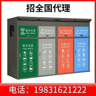 智能户外四分类垃圾箱桶房岗亭站点大号定制现货不锈钢感应带雨棚
