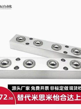 BUHA /BUHL 200 400 600压入型输送机球头六角螺栓型钢珠滚轮组件