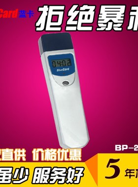 蓝卡BP-2002巡更棒 Bluecard带显示屏巡更机 保安巡逻仪 巡检系统