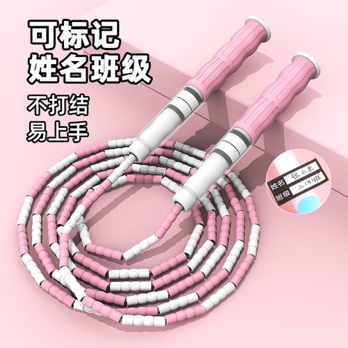 软珠竹节跳绳儿童不打结易上手