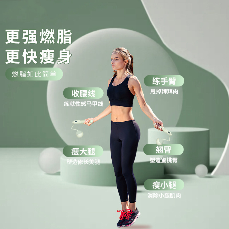 跳绳钢丝成人款两用负重智能计数