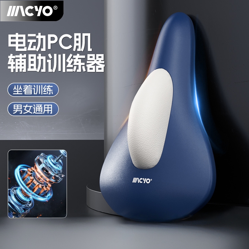 电动款PC肌盆底肌训练器