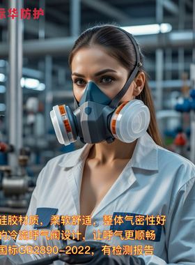 际华防护308100防毒面具喷漆化工防护面罩半面罩呼吸打农药防尘