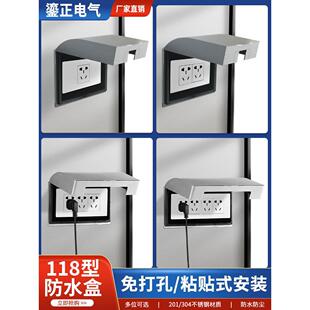 不锈钢防溅盒118型明装防水盒室外户外保护罩插座防火罩防晒耐热
