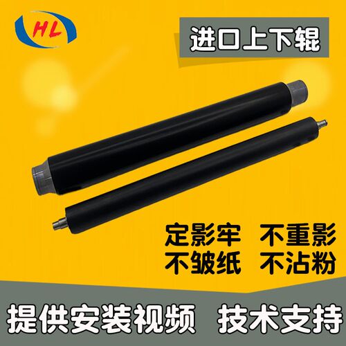 理光mp 3353 3352 3351 3350 2852 3025 2851 定影器加热上辊下轴