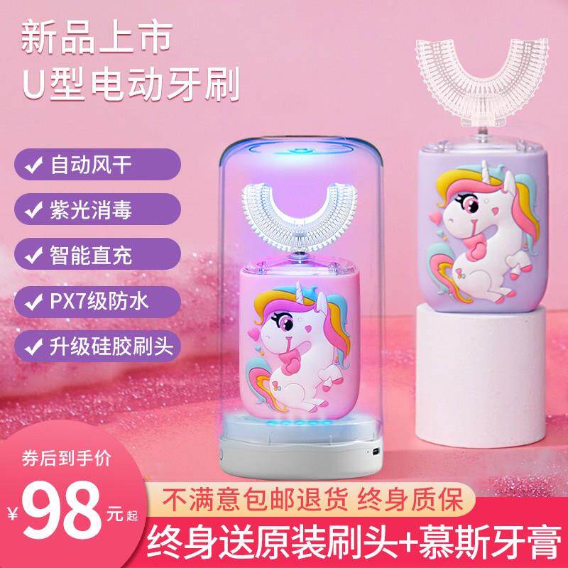 儿童电动牙刷u型u形宝宝全自动3到6一12岁10岁以上充电式软毛声波