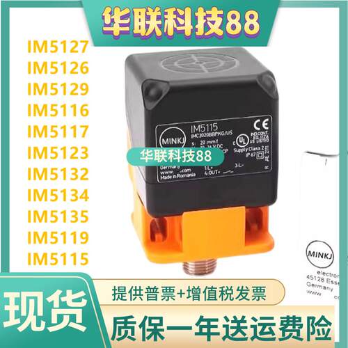 易福门 IM5115 M5116 M5135 IM5117 IM5129 IM5126 IM5127 IM5126