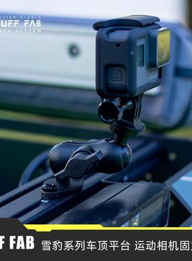 TUFF FAB免打孔铝合金车顶运动相机支架 支援GoPro固定架平台