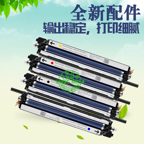 适用施乐IV C2260硒鼓C2263套鼓C2265 7120 7123 7125 7220鼓组件