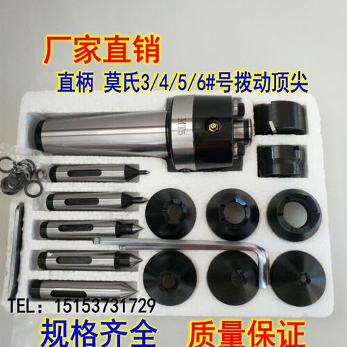 车床专用高精度莫氏MT3/4/5/6#号液压端面拨动顶尖驱动顶尖顶针
