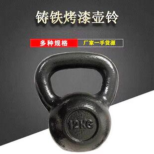 烤漆壶铃提哑铃实心铸铁4KG5/8/10/12/16/20千克男女家用健身器材