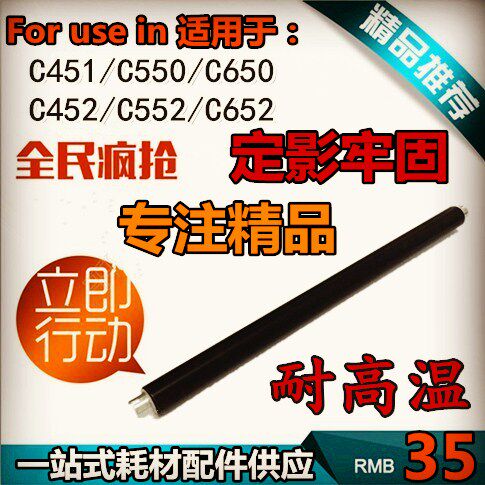 适用柯美柯尼卡美能达 C 451 550 650 452 552 652 定影副热小辊