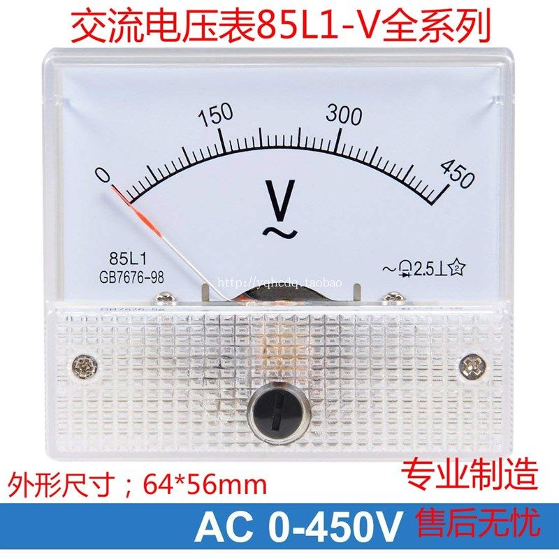 85L1指针式交流电压表450USB多功能数码宝