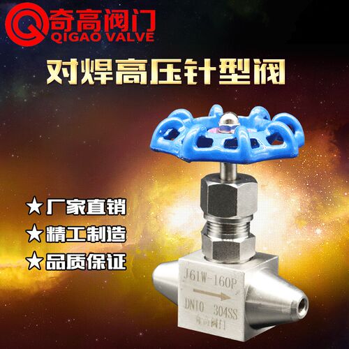针型阀门对焊式J61Y-160P304不锈钢高压焊接针形截止阀DN6-25奇高