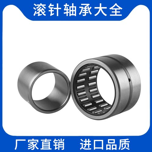 NK无内圈滚针轴承大全内径24 25 26 28 29 30 32- 40滚针滚柱轴承