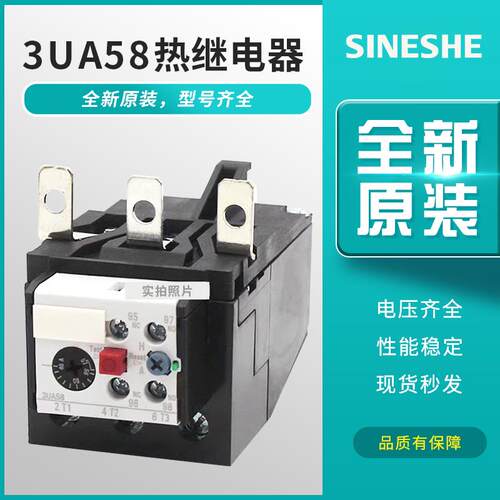 正品3UA58热过载继电器3UA5840-2T 2C 2D 2E 2F 2P 2B 8W