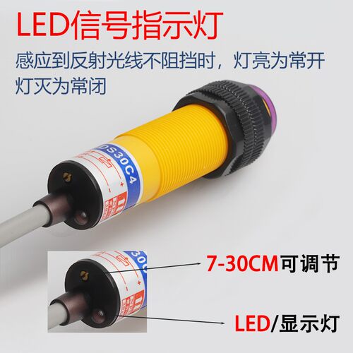 沪工红外线感应光电开关E3F-DS30C4接近漫反射式感测器NPN三线M18