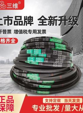 三维三角皮带高速窄V带SPB型3251SPB3280SPB3300SPB3340SPB3350LW
