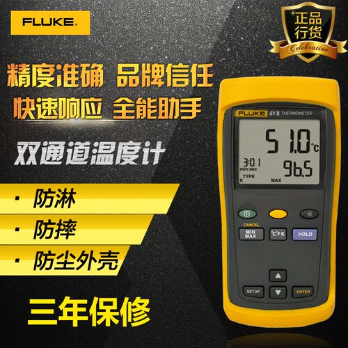 福禄克接触式测温仪FLUKE51-II/F51-2/F52-2/F53/54-IIB/热电偶