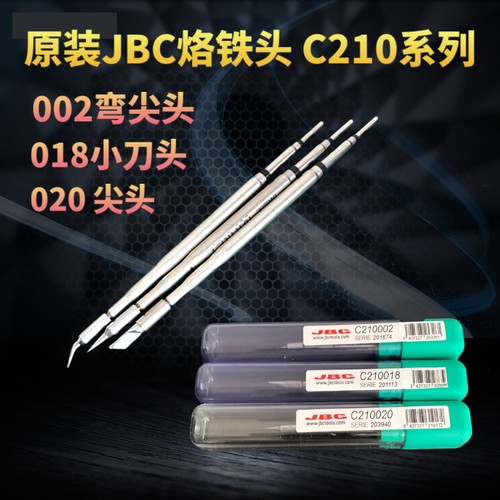 原装JBC烙铁头 C210手柄烙铁头 018小刀头 020尖头 002弯头烙铁头