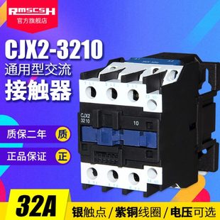 110 380V 220 LC1 CJX2 3210交流接触器银点32A家用三相24