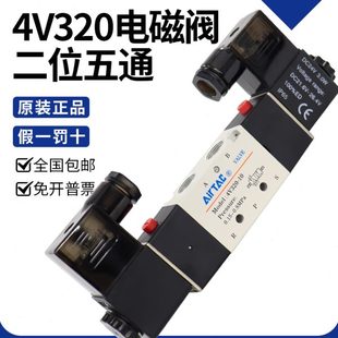二通4v3V3换10电磁阀8向阀4气亚德客20阀0v线圈22020 位DC 五24v