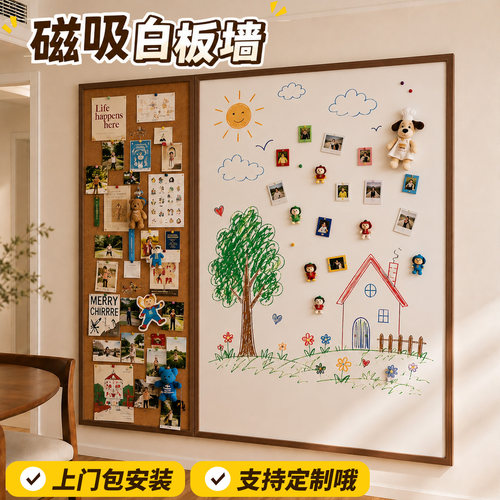 Seeful日本进口JFE珐琅磁吸白板