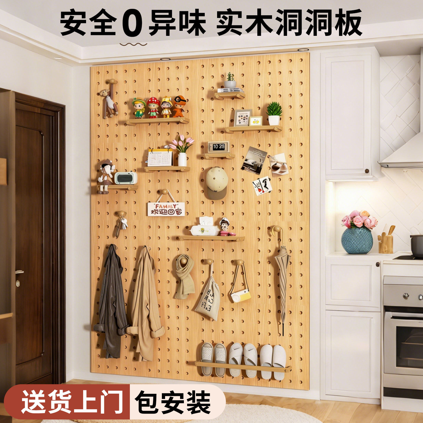 入户玄关实木洞洞板置物架图片