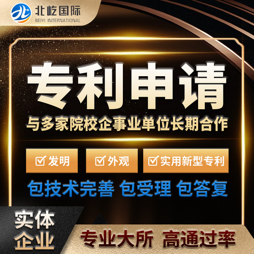 专利撰写专利申请发明专利外观专利软件专利购买专利转让办理
