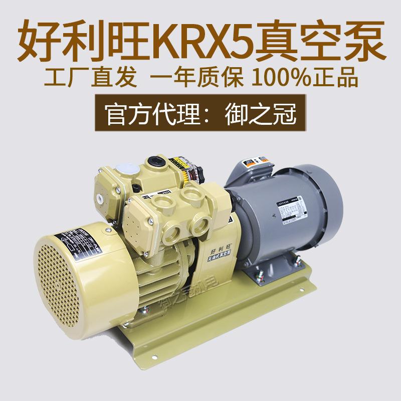 原装正品ORION日本好利旺真空泵旋片式KRX3/5-P-VB-03印刷机气泵