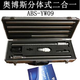 奥博斯分体式消防烟枪温枪烟感温感烟感火灾探测器功能试验器YW09