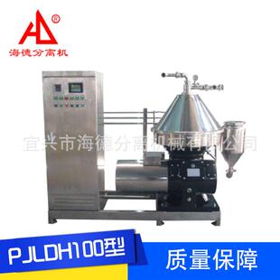 分离机厂家供应自动分离机质量保障 PJLDH100型啤酒发酵液碟式